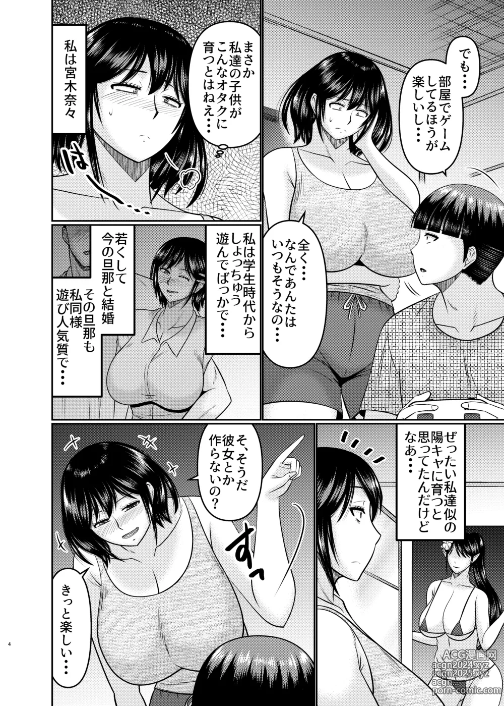 Page 4 of doujinshi Moto Gal Mama wa Musuko no Karada o Yoku Shiranai