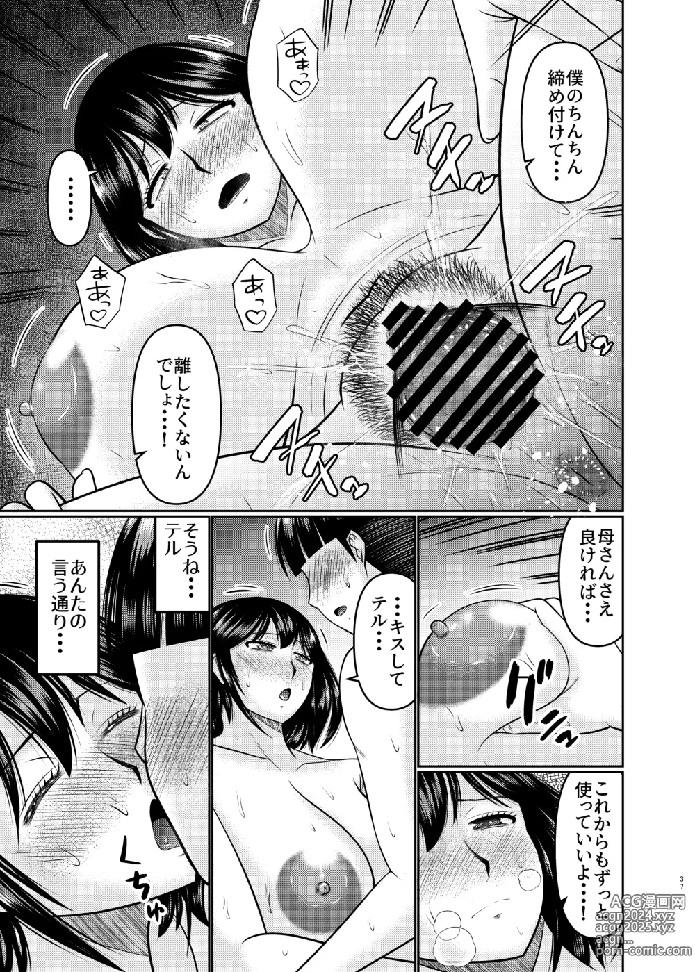 Page 37 of doujinshi Moto Gal Mama wa Musuko no Karada o Yoku Shiranai