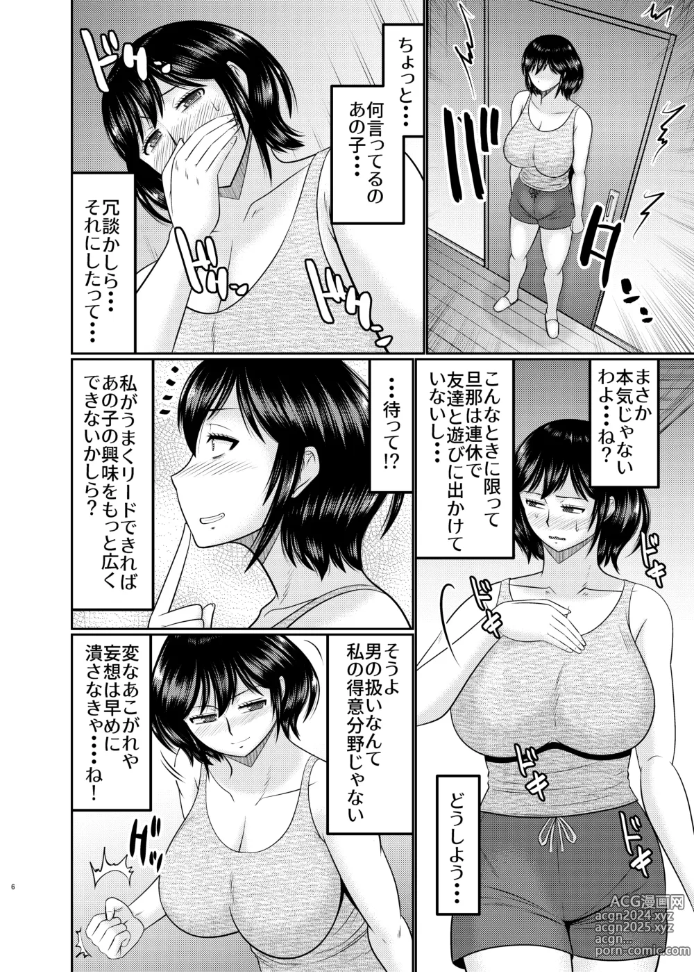 Page 6 of doujinshi Moto Gal Mama wa Musuko no Karada o Yoku Shiranai