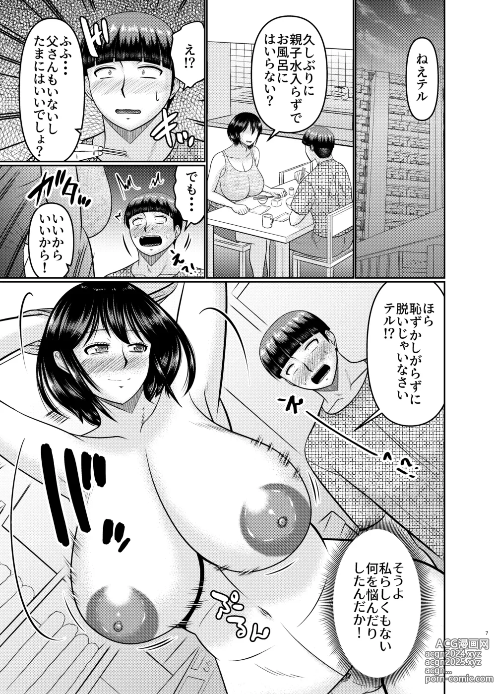 Page 7 of doujinshi Moto Gal Mama wa Musuko no Karada o Yoku Shiranai