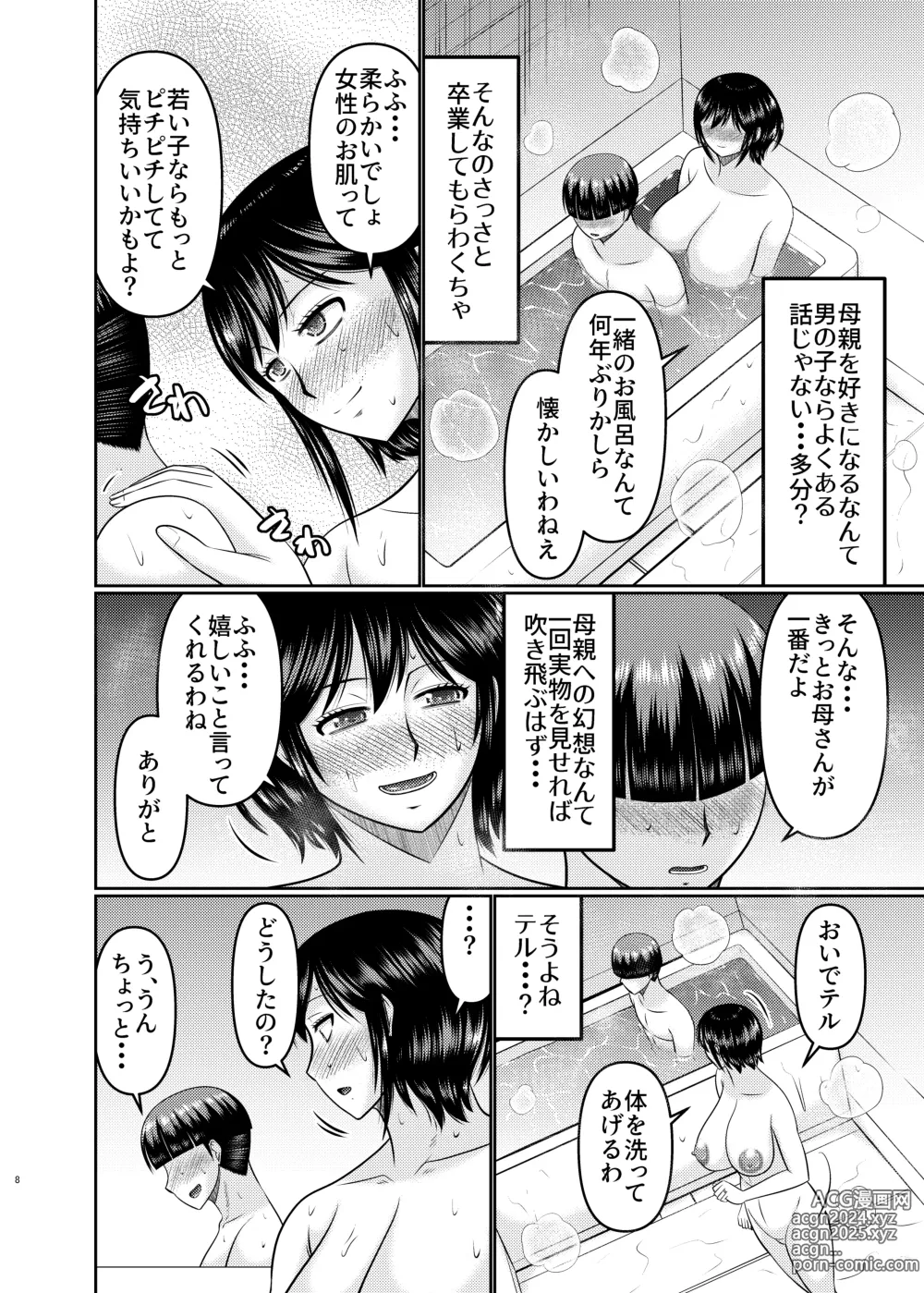 Page 8 of doujinshi Moto Gal Mama wa Musuko no Karada o Yoku Shiranai