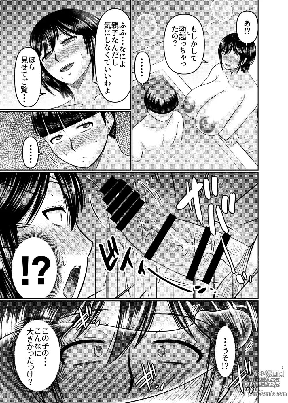 Page 9 of doujinshi Moto Gal Mama wa Musuko no Karada o Yoku Shiranai