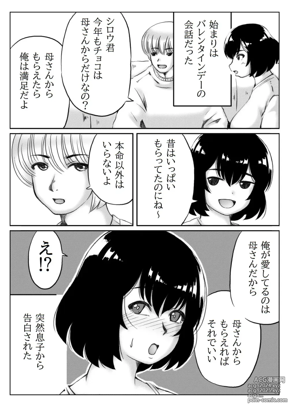 Page 2 of doujinshi Honmei wa Kaa-san