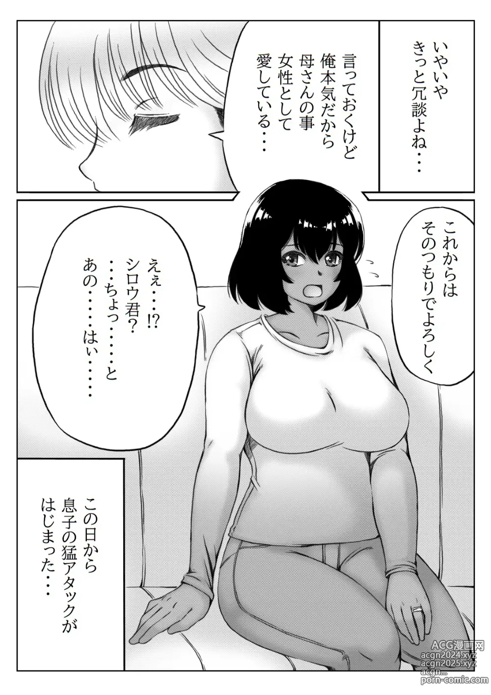 Page 44 of doujinshi Honmei wa Kaa-san