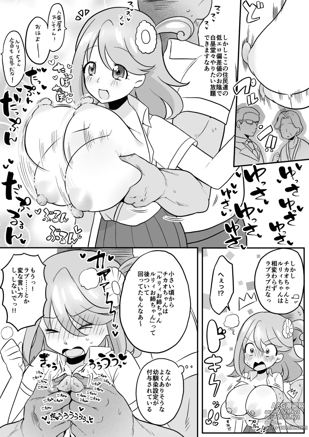 Page 4 of doujinshi Jidou Muke Anime no Sekai ni Tensei