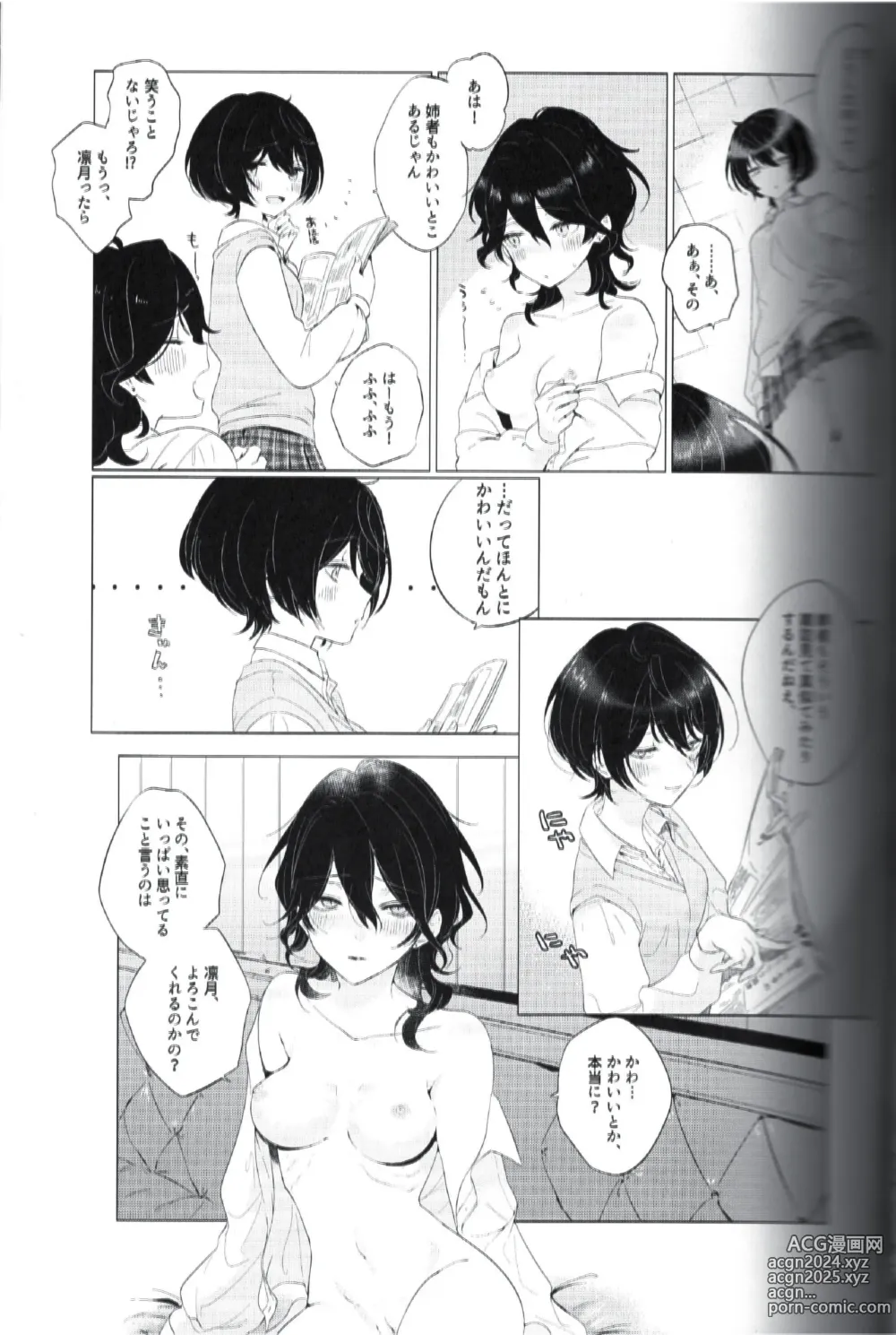 Page 4 of doujinshi Houkago Futari de Himitsu Shitai