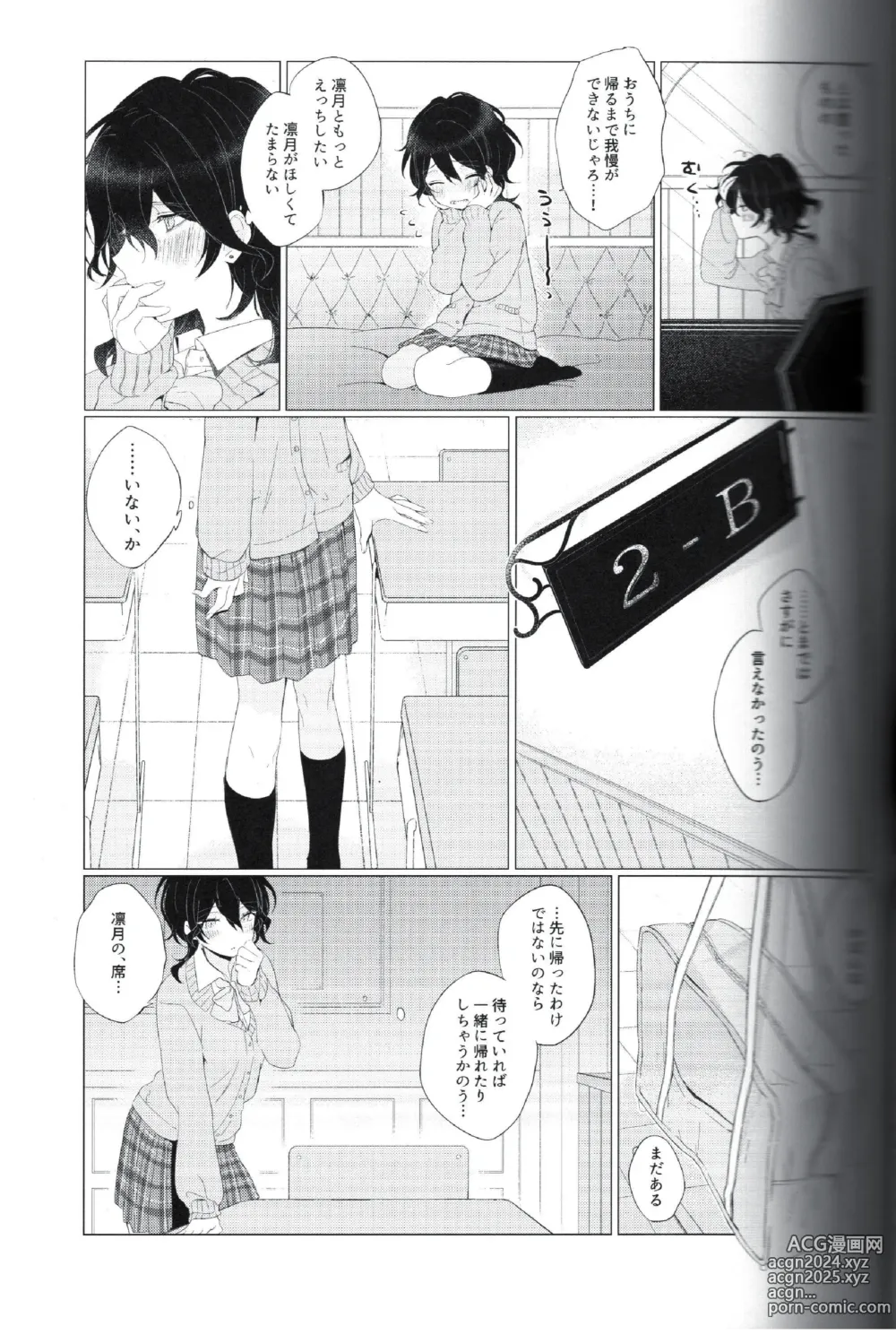 Page 6 of doujinshi Houkago Futari de Himitsu Shitai