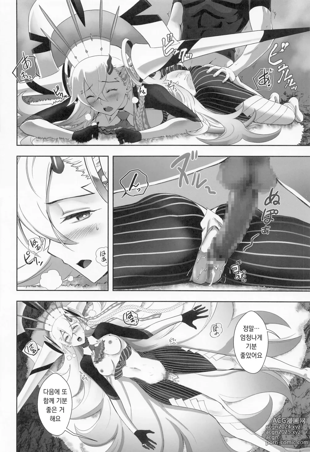 Page 28 of doujinshi 러블리-U