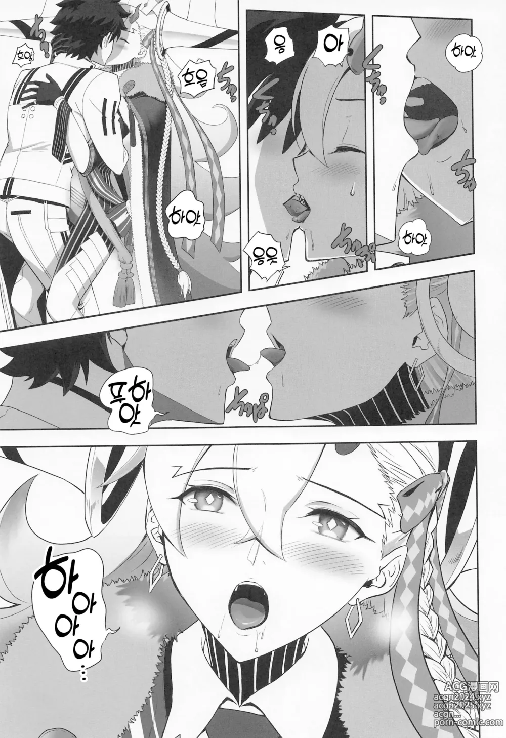 Page 9 of doujinshi 러블리-U