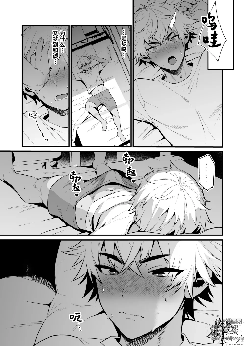 Page 24 of doujinshi 对直男发小的催眠NTR