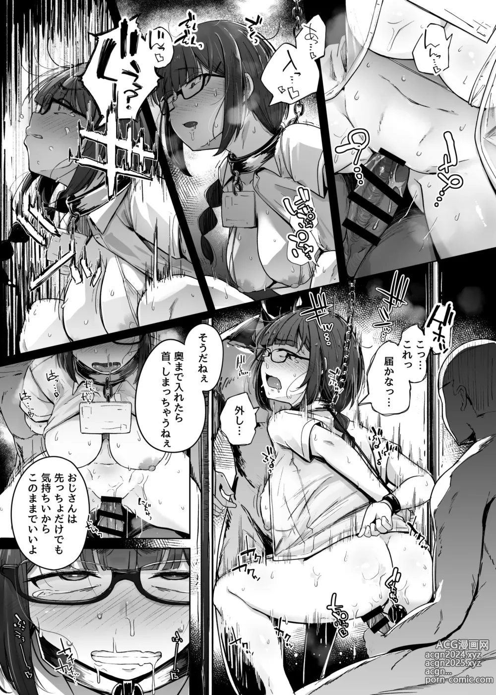 Page 5 of doujinshi flanvia拘束合同８ｐ漫画