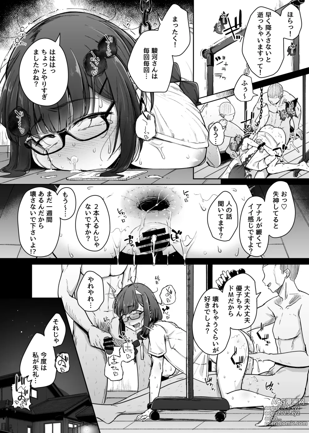 Page 8 of doujinshi flanvia拘束合同８ｐ漫画