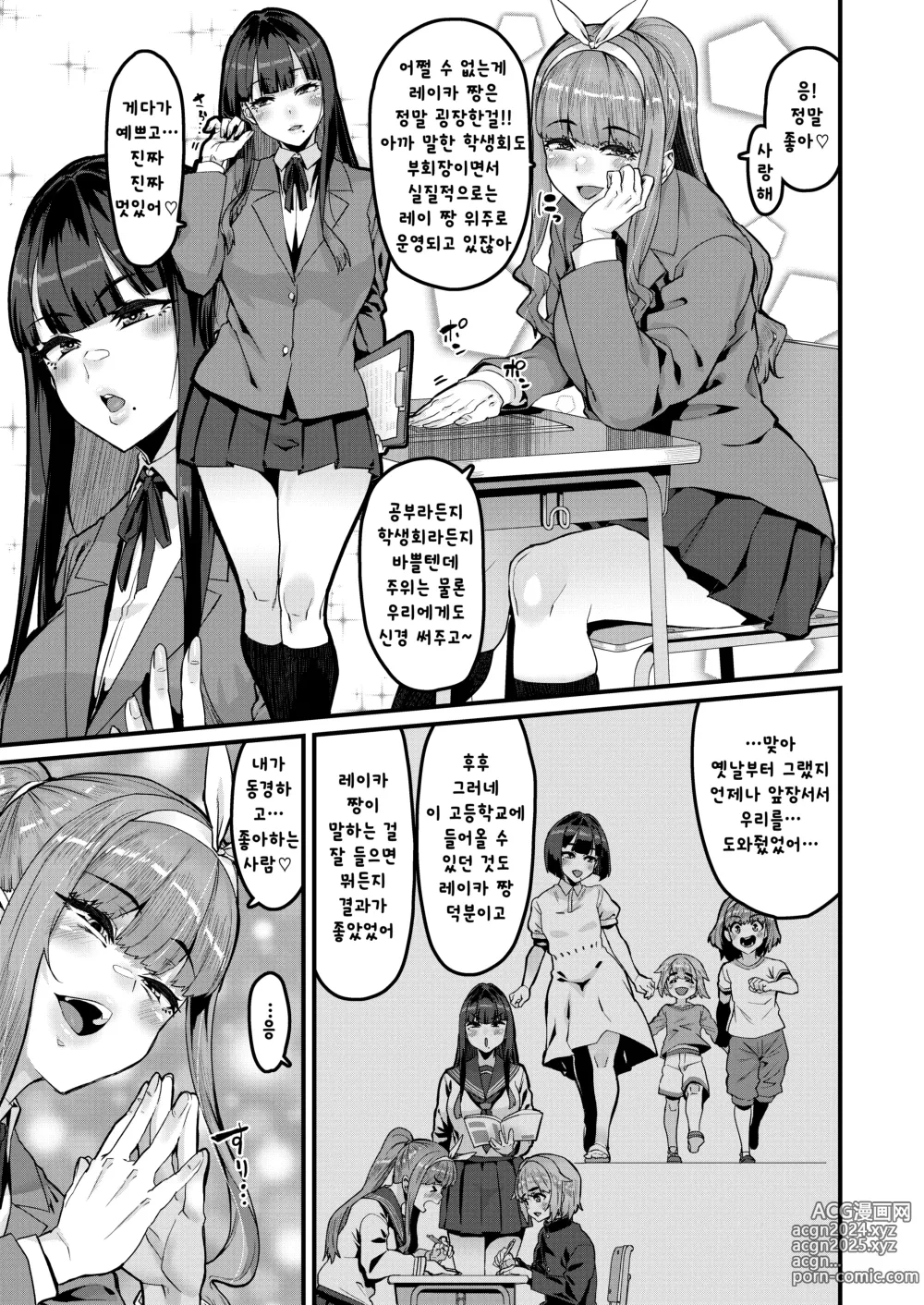 Page 4 of doujinshi 소꿉친구는 이제 끝