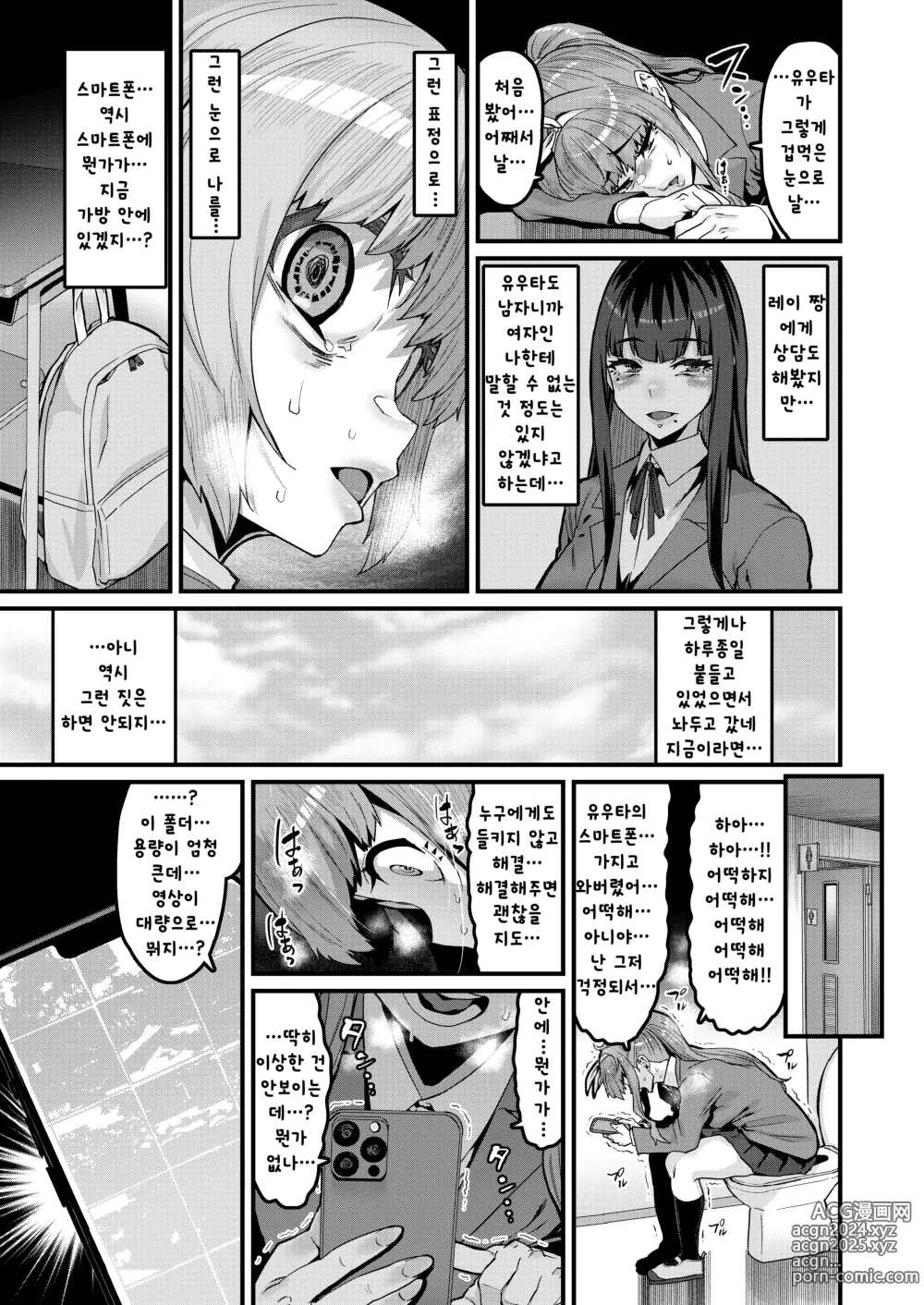 Page 6 of doujinshi 소꿉친구는 이제 끝