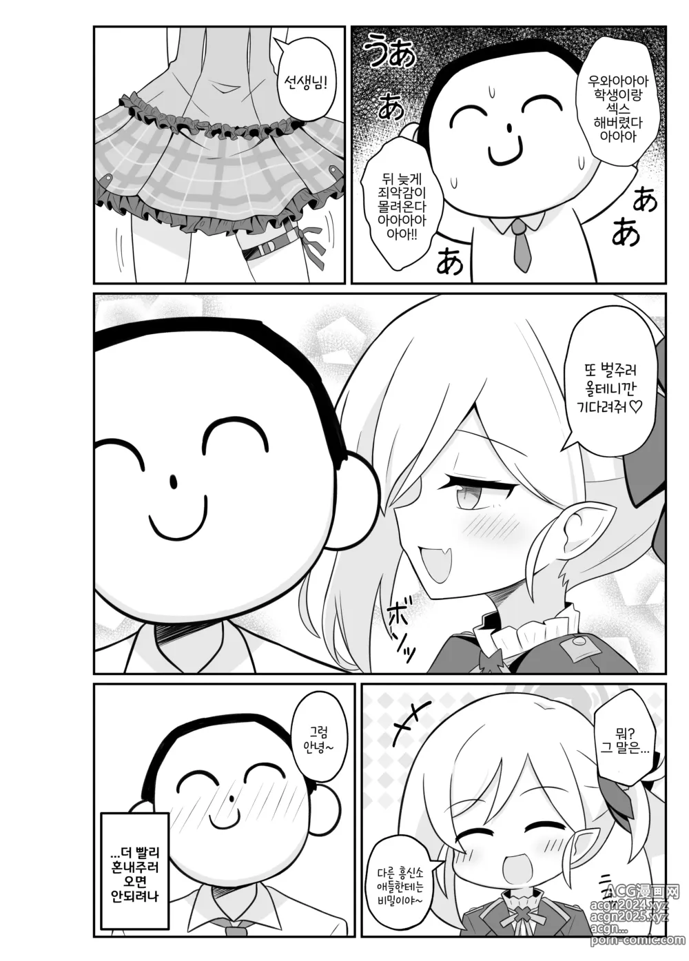 Page 13 of doujinshi 무츠키한테 벌 받는 책