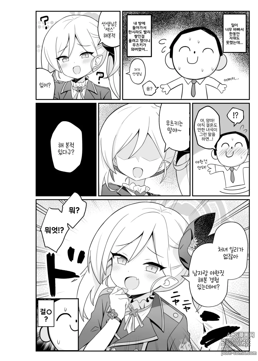 Page 3 of doujinshi 무츠키한테 벌 받는 책