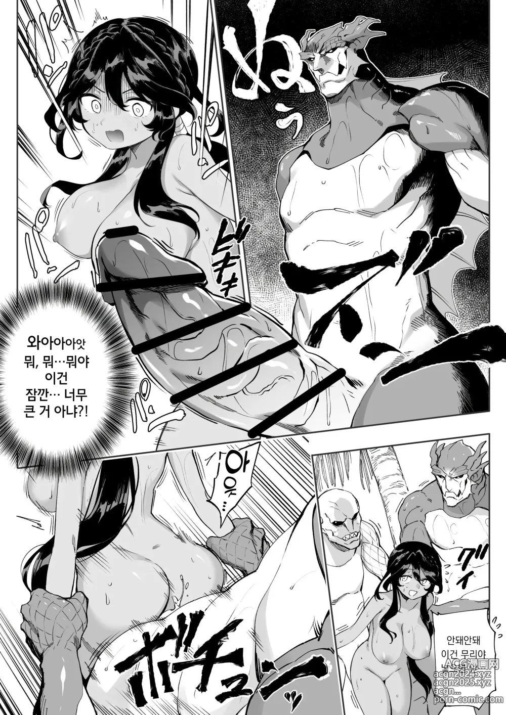 Page 4 of doujinshi 안드로메다