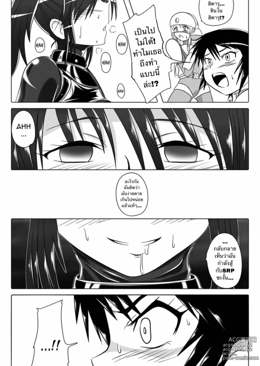 Page 11 of doujinshi Dimension Empire: Domigulas Vol.3