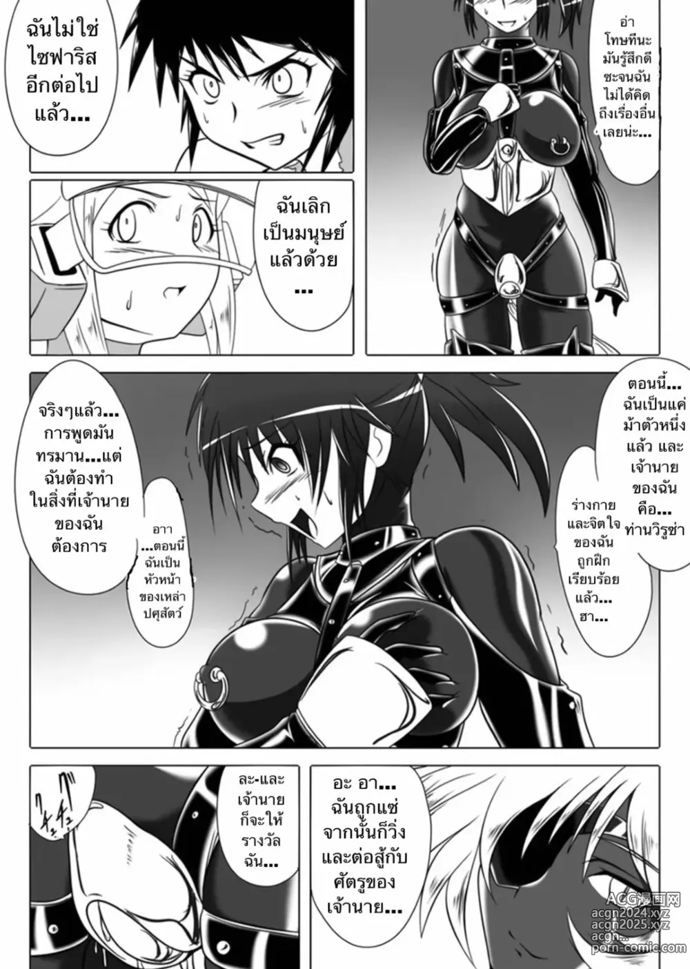 Page 12 of doujinshi Dimension Empire: Domigulas Vol.3