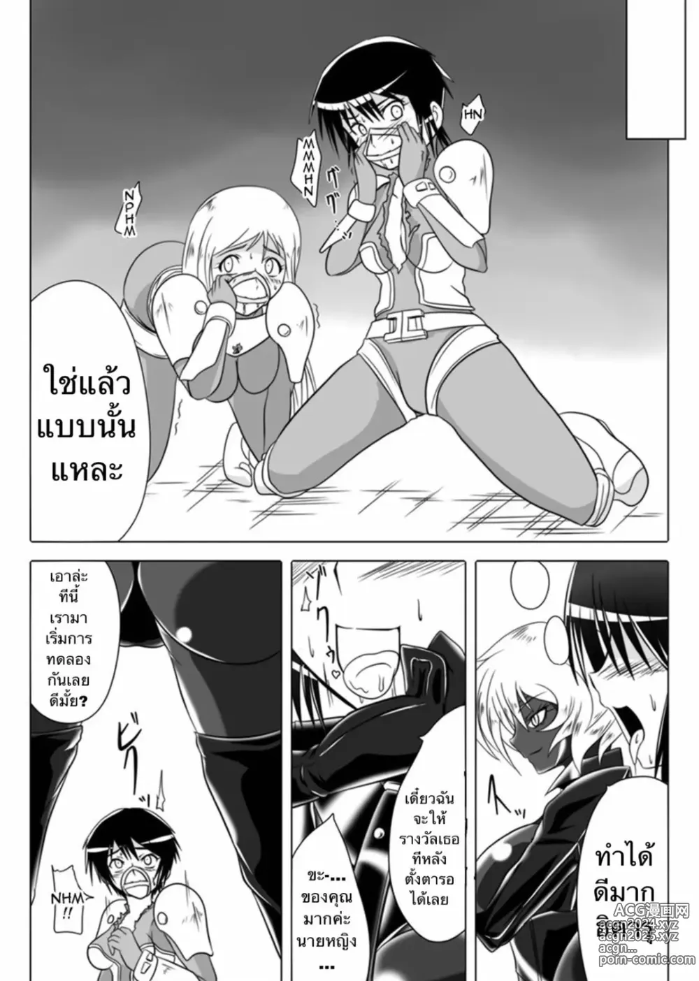 Page 15 of doujinshi Dimension Empire: Domigulas Vol.3