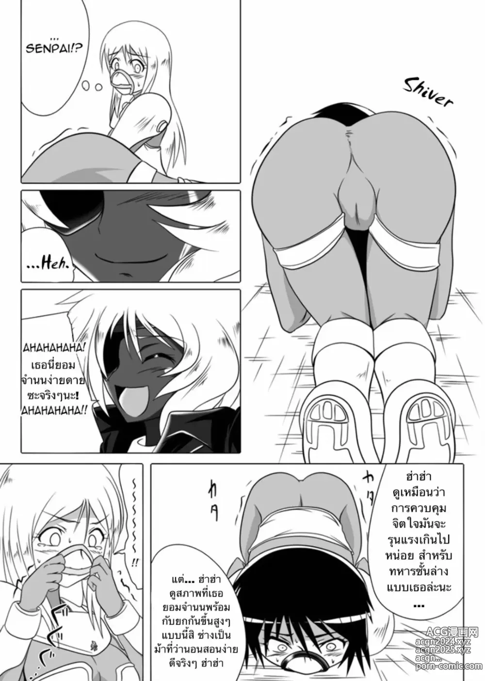 Page 17 of doujinshi Dimension Empire: Domigulas Vol.3