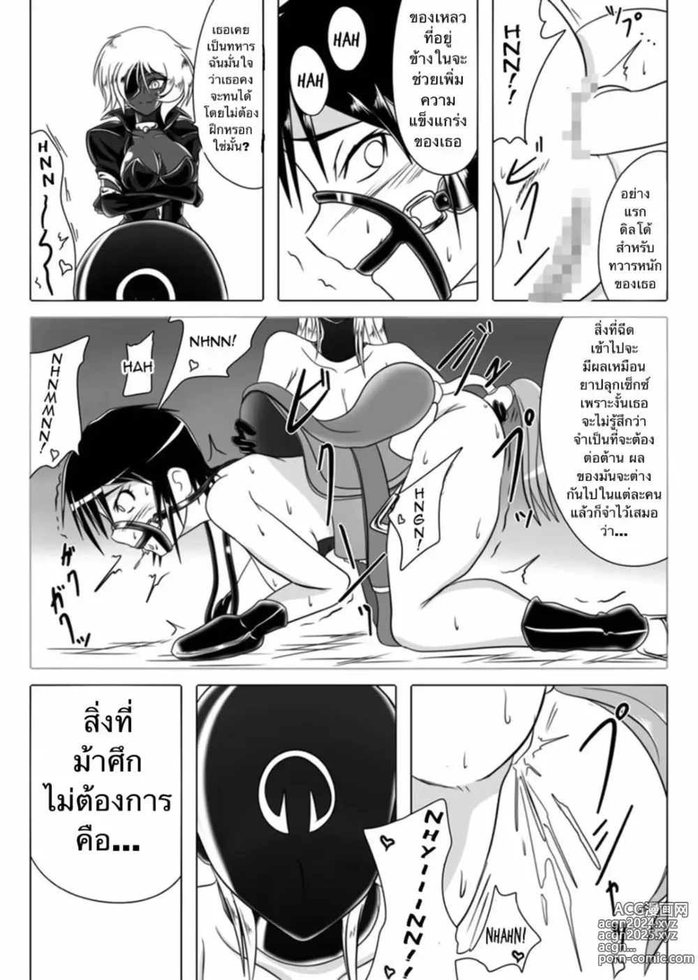 Page 20 of doujinshi Dimension Empire: Domigulas Vol.3