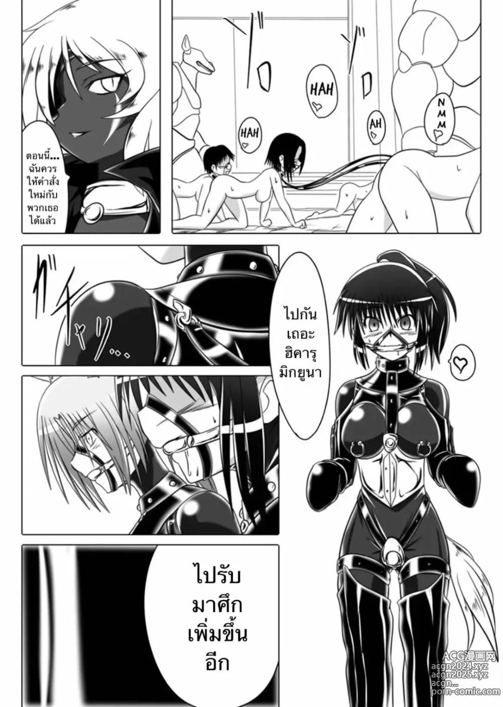 Page 25 of doujinshi Dimension Empire: Domigulas Vol.3