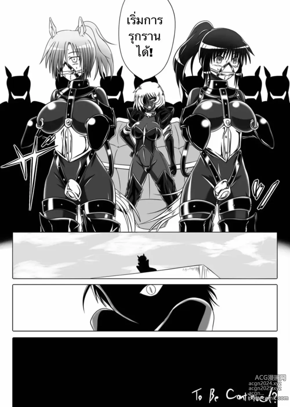 Page 26 of doujinshi Dimension Empire: Domigulas Vol.3