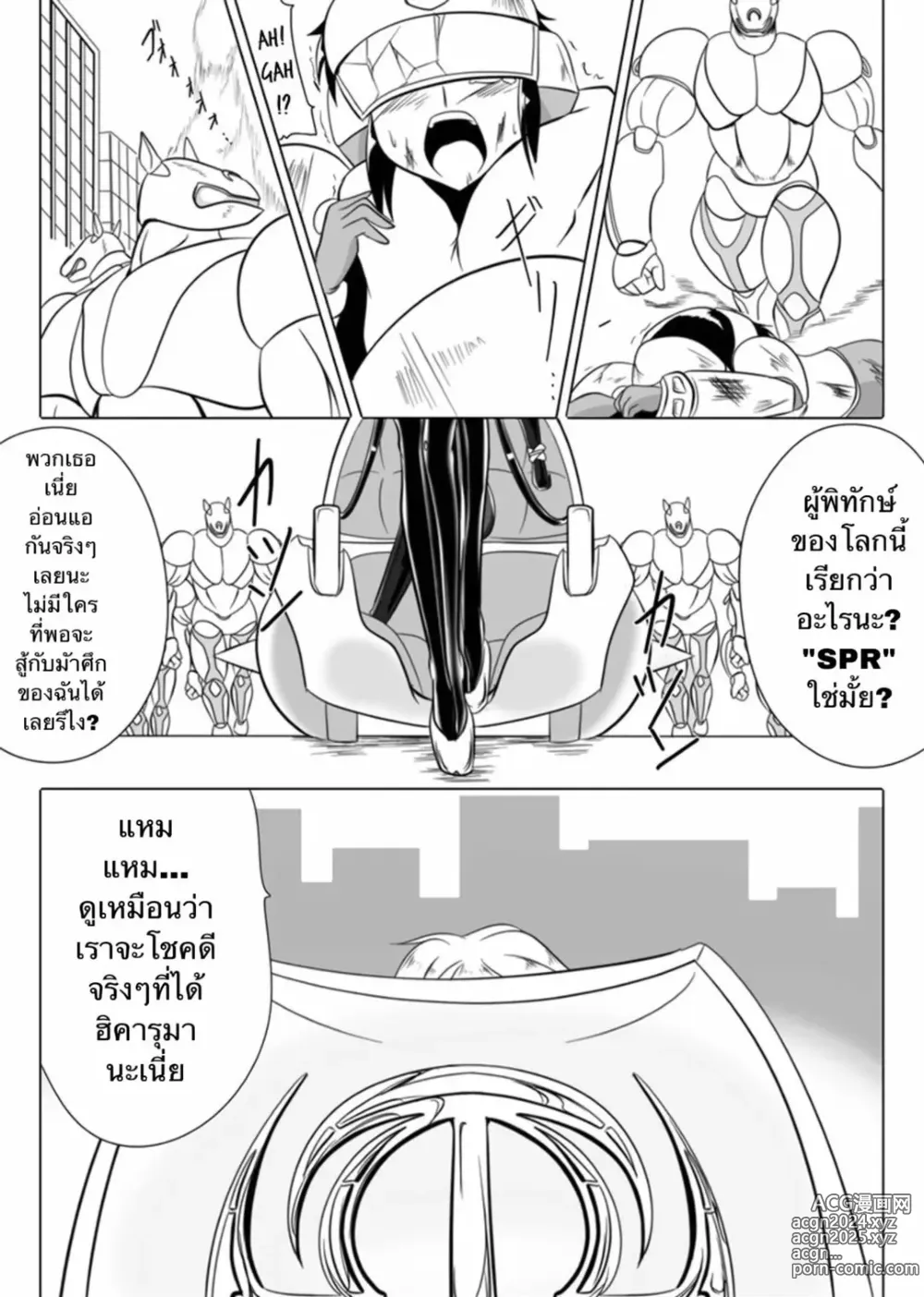 Page 4 of doujinshi Dimension Empire: Domigulas Vol.3