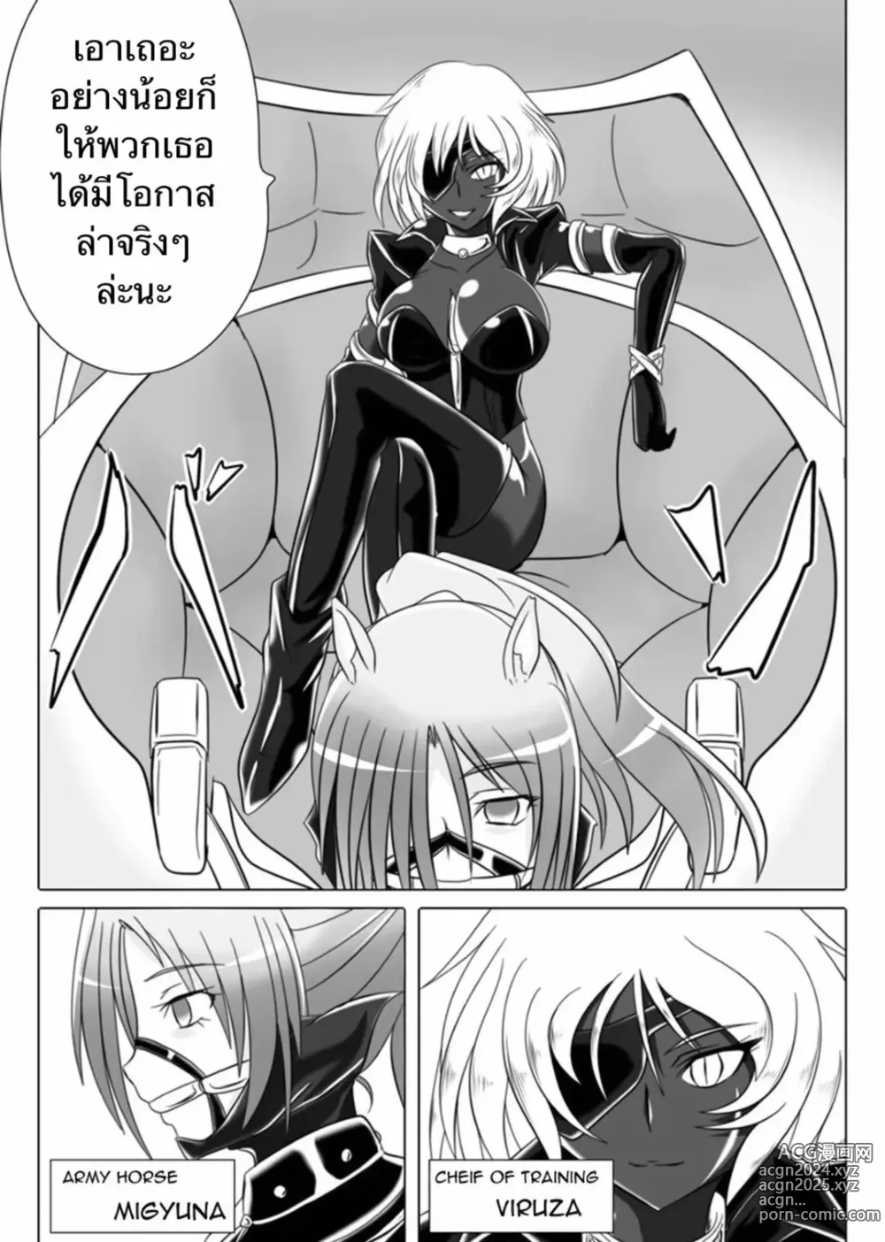 Page 5 of doujinshi Dimension Empire: Domigulas Vol.3