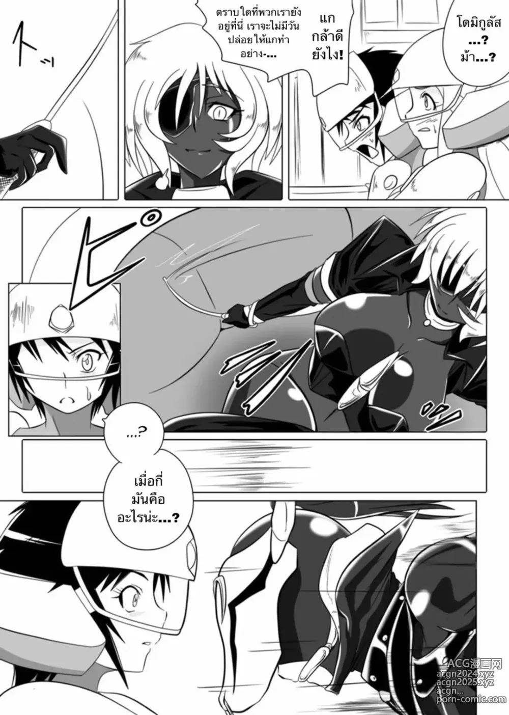 Page 7 of doujinshi Dimension Empire: Domigulas Vol.3