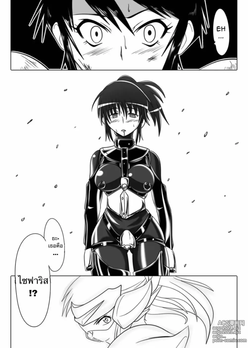 Page 10 of doujinshi Dimension Empire: Domigulas Vol.3