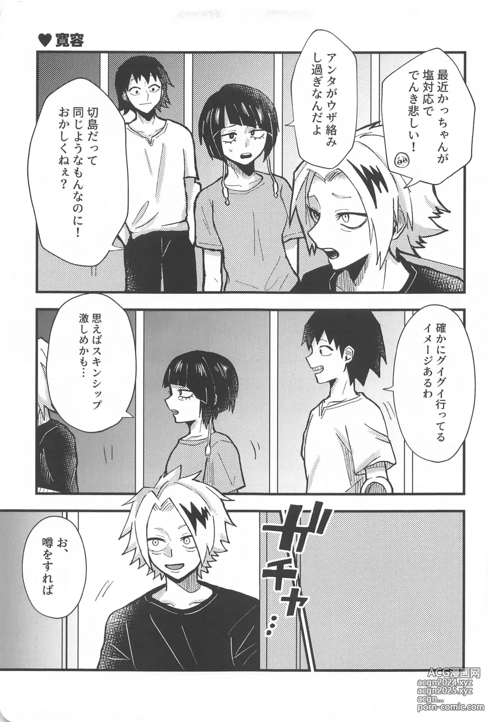 Page 6 of doujinshi Aishiteru no Saijoukyuu!