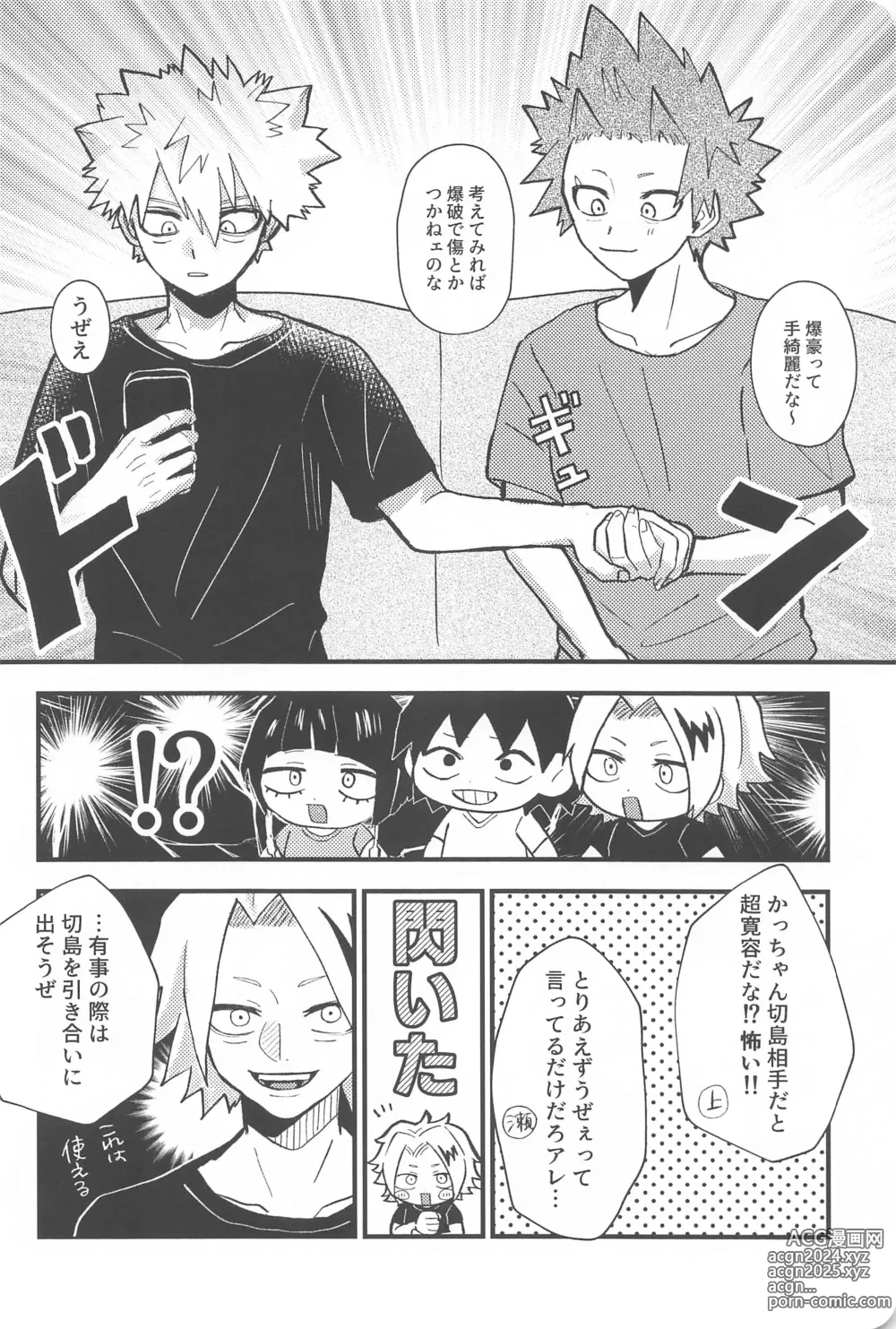 Page 7 of doujinshi Aishiteru no Saijoukyuu!