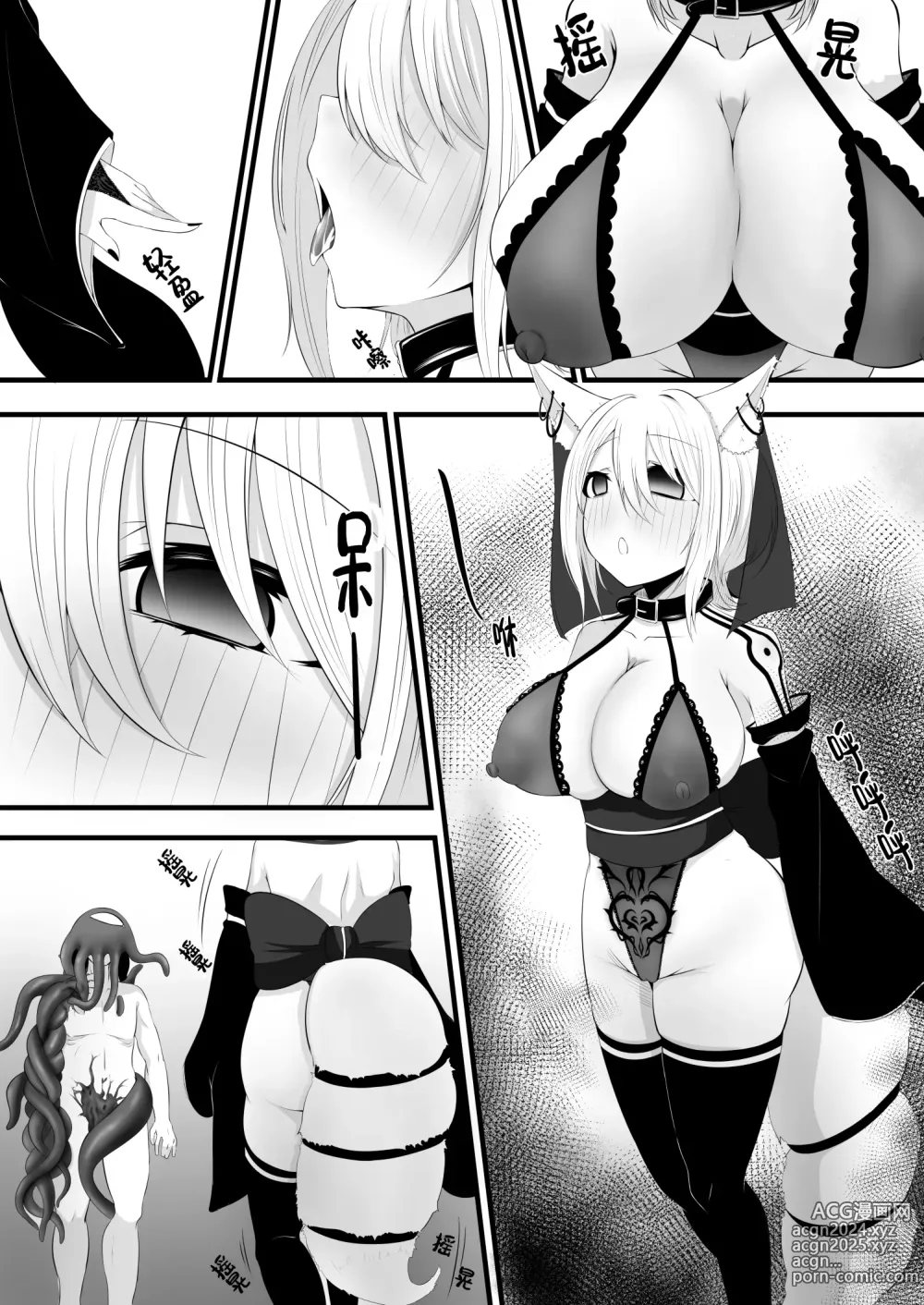 Page 17 of doujinshi Yoso no Ko Skeb Manga