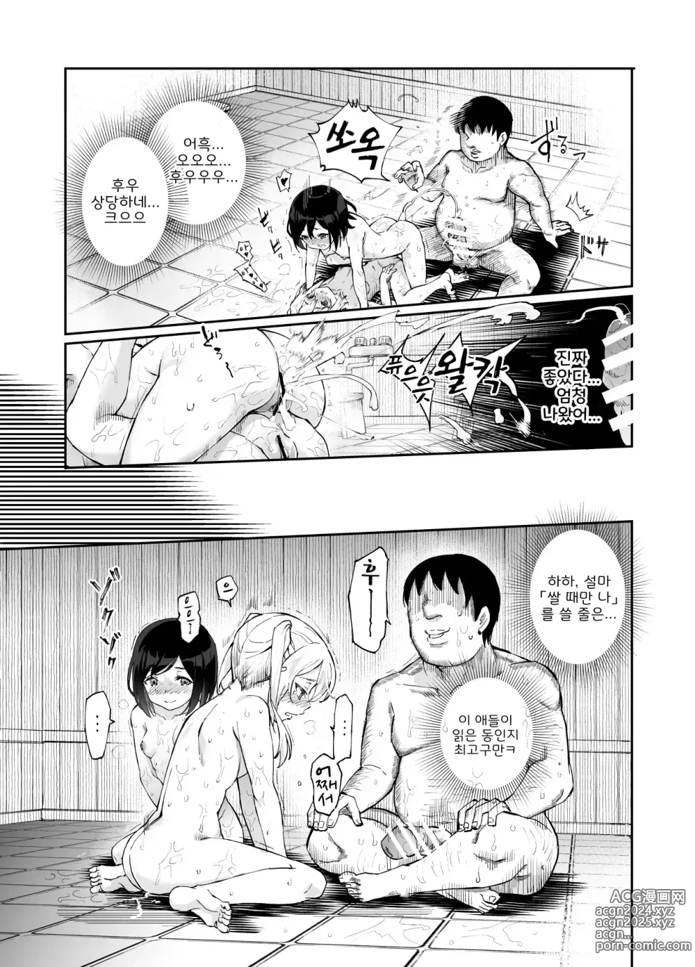 Page 19 of doujinshi 에로 이벤트 운세 EX 반드시 럭키 스케베 Lv99가 일어나는 장소