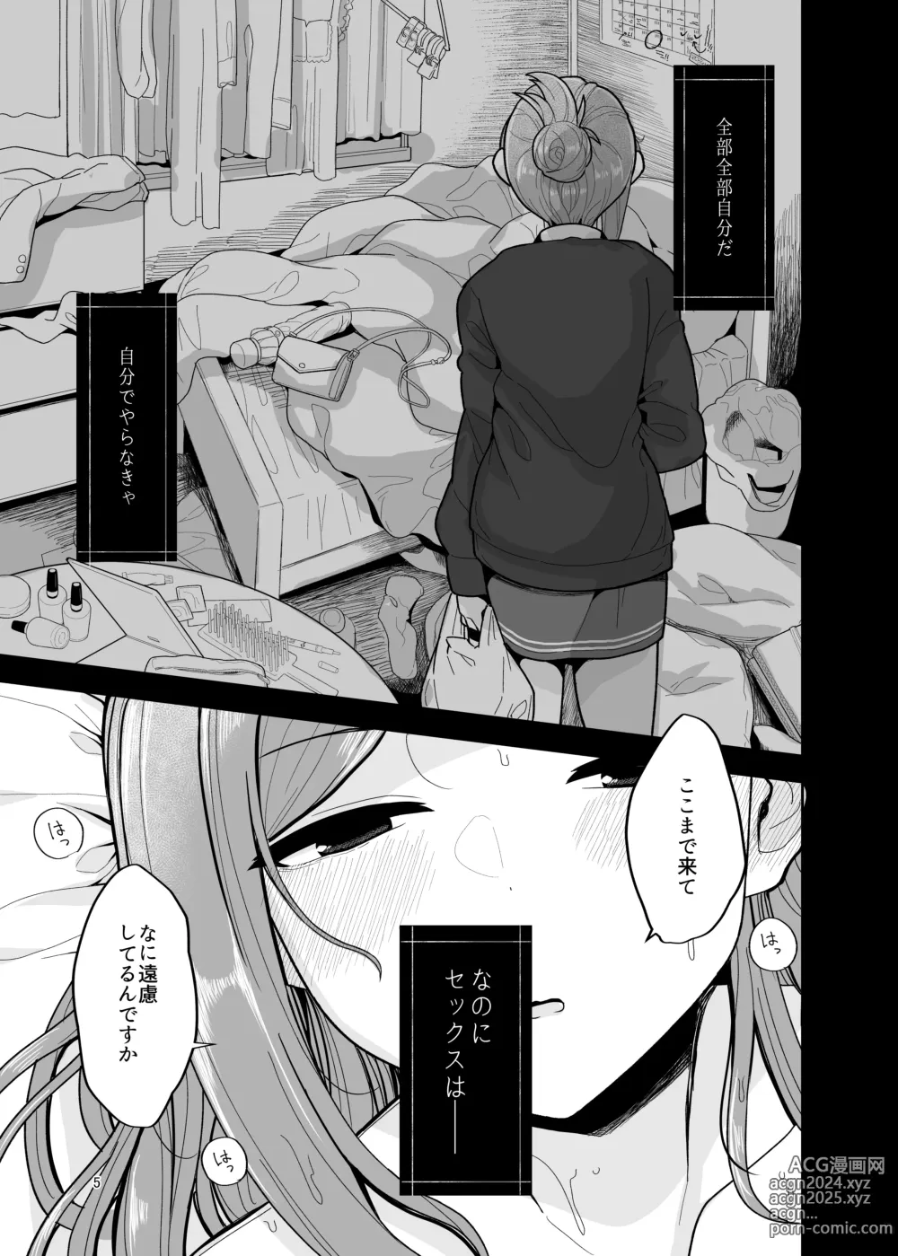 Page 5 of doujinshi Moto wa to Ieba, Anata ga Iidashitan desuyo? - in the first place You started it didnt you. How will you take responsibility?