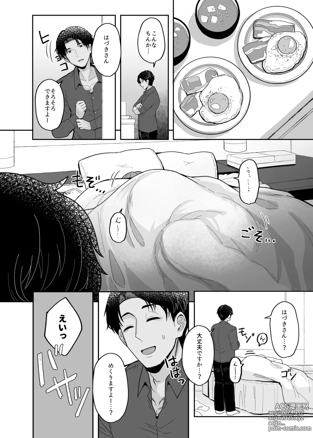 Page 10 of doujinshi Moto wa to Ieba, Anata ga Iidashitan desuyo? - in the first place You started it didnt you. How will you take responsibility?