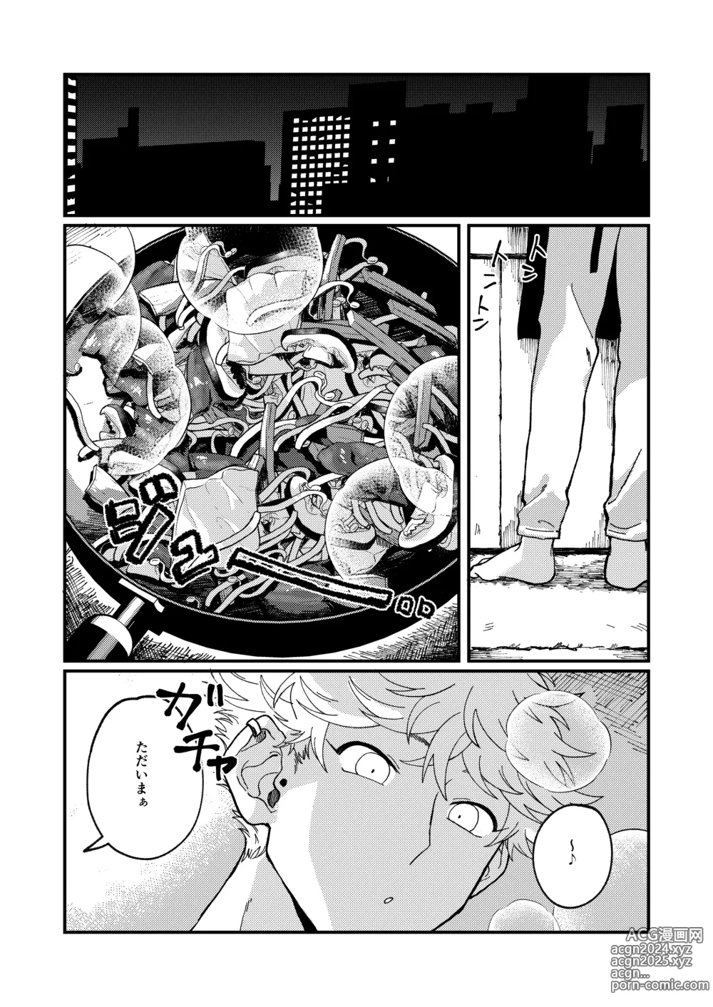 Page 2 of doujinshi Issho ni sunderu KumoTora-chan