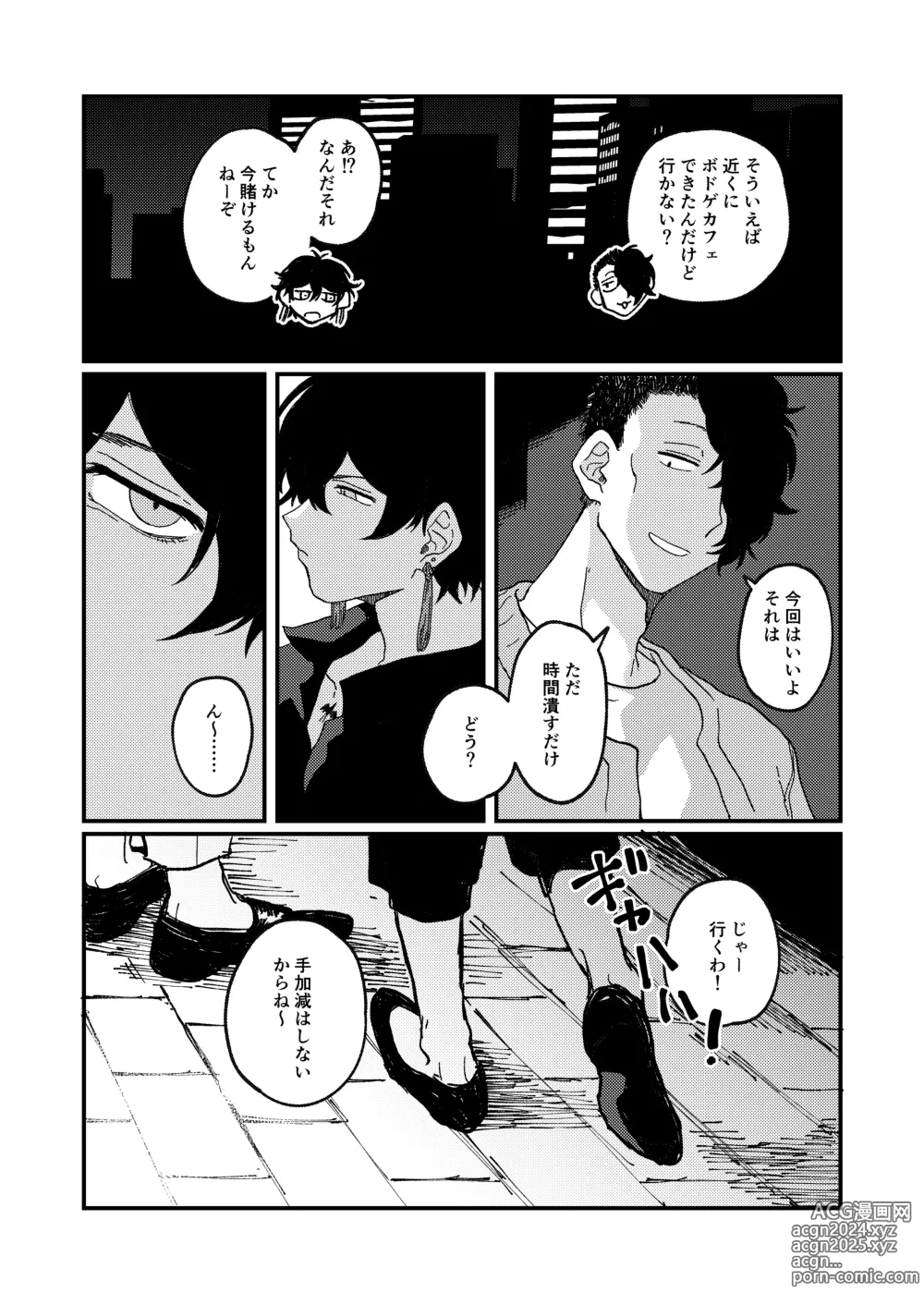 Page 26 of doujinshi Issho ni sunderu KumoTora-chan