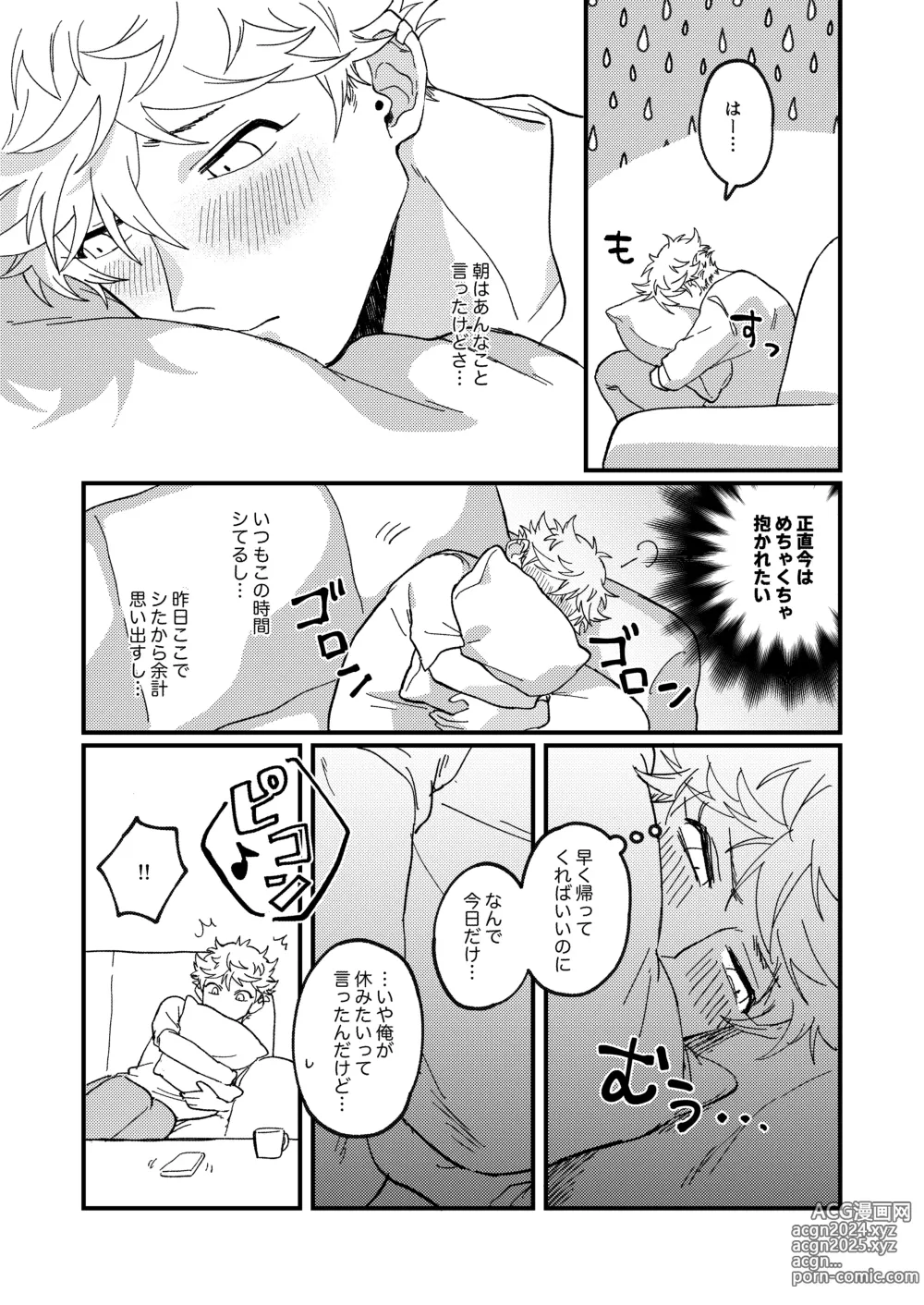 Page 28 of doujinshi Issho ni sunderu KumoTora-chan