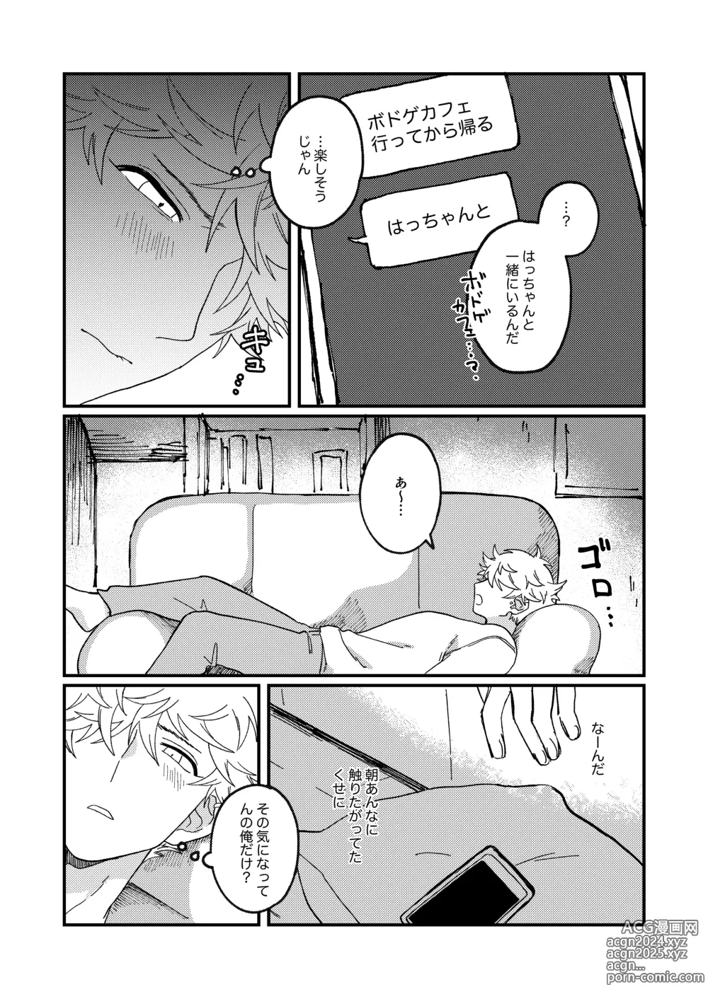 Page 29 of doujinshi Issho ni sunderu KumoTora-chan