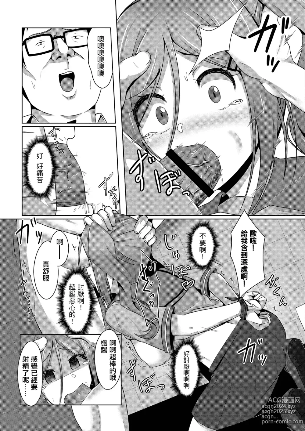 Page 11 of manga Tousatsuhan wa Yurushimasen!!