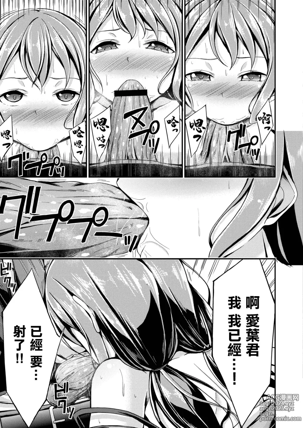 Page 13 of manga 秘密的替身