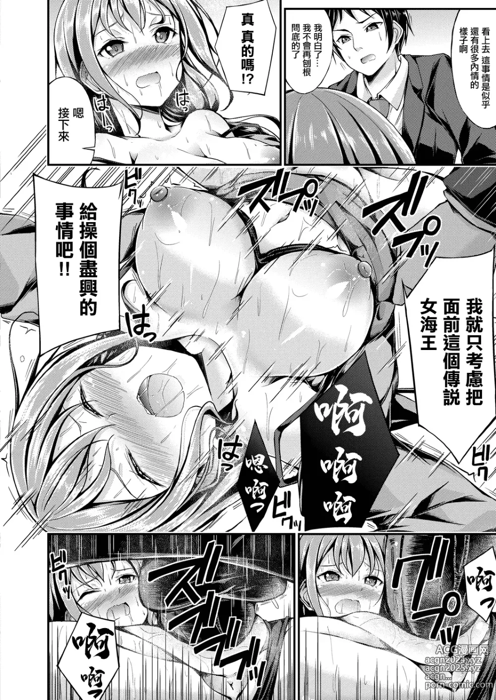 Page 18 of manga 秘密的替身