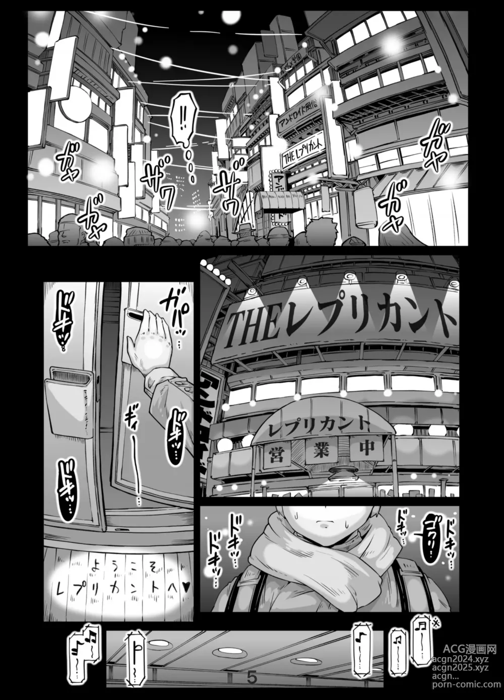 Page 5 of doujinshi Andoroido no ofuroyasan FPS