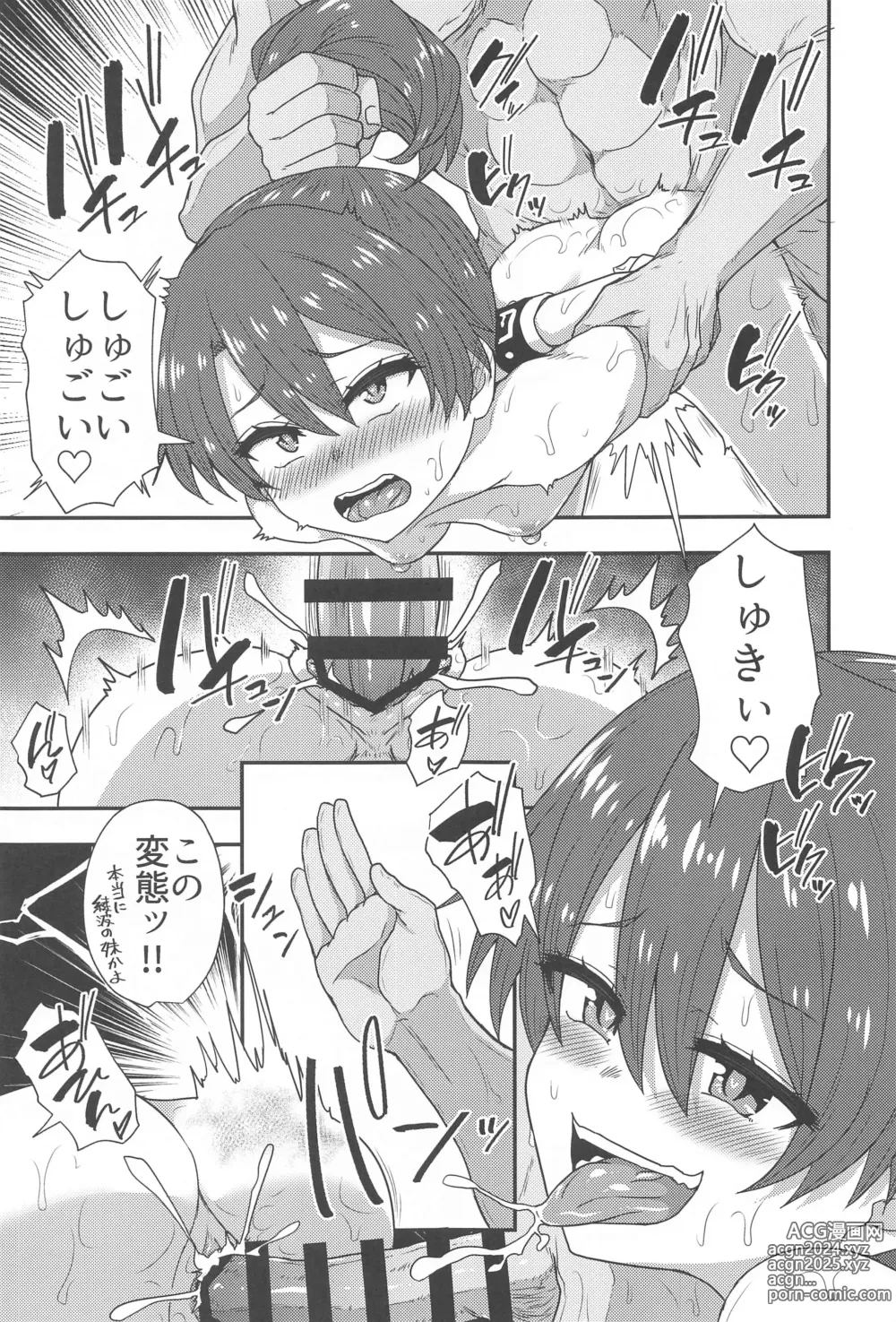 Page 16 of doujinshi Betsuni  Ii kedo sa