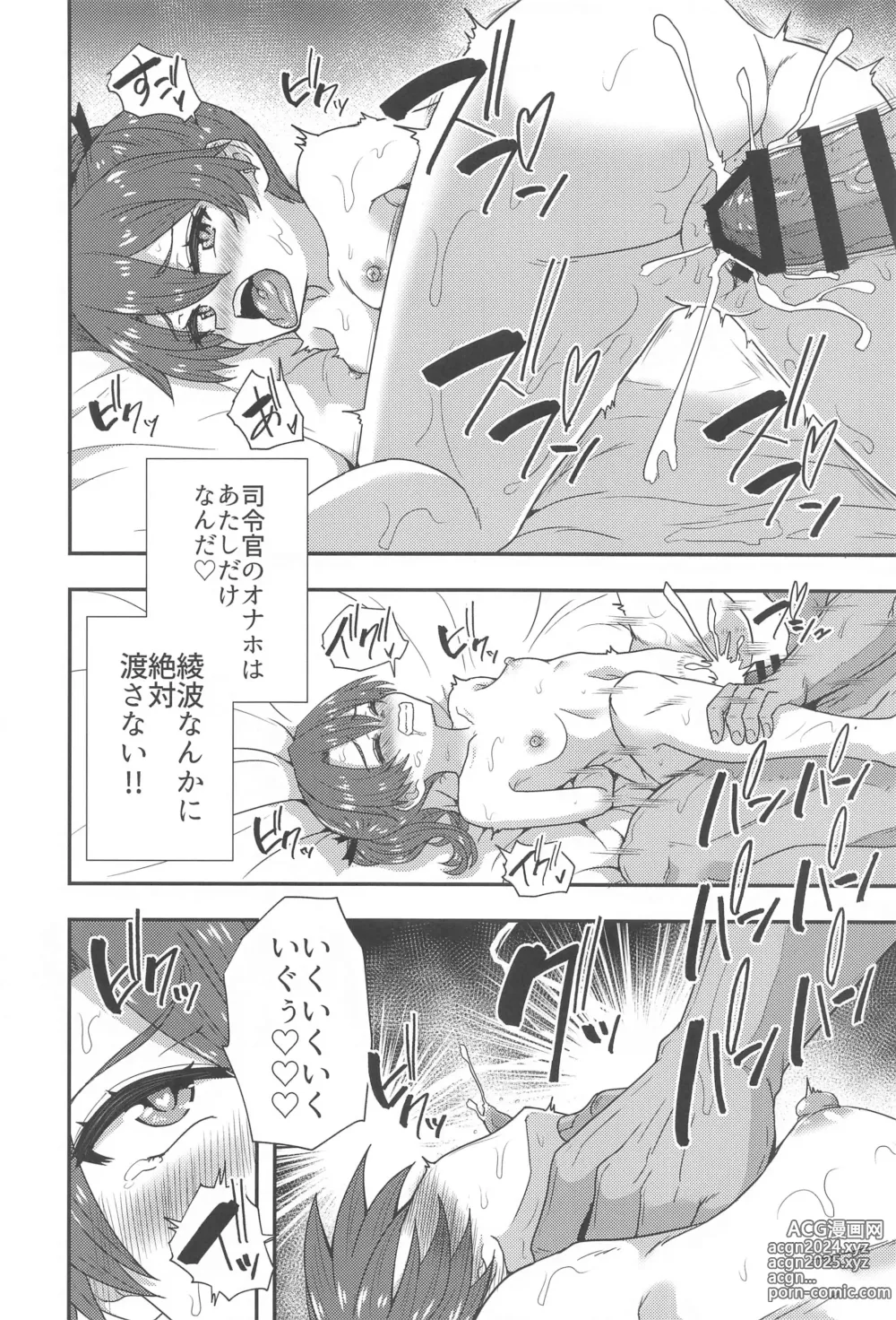 Page 17 of doujinshi Betsuni  Ii kedo sa