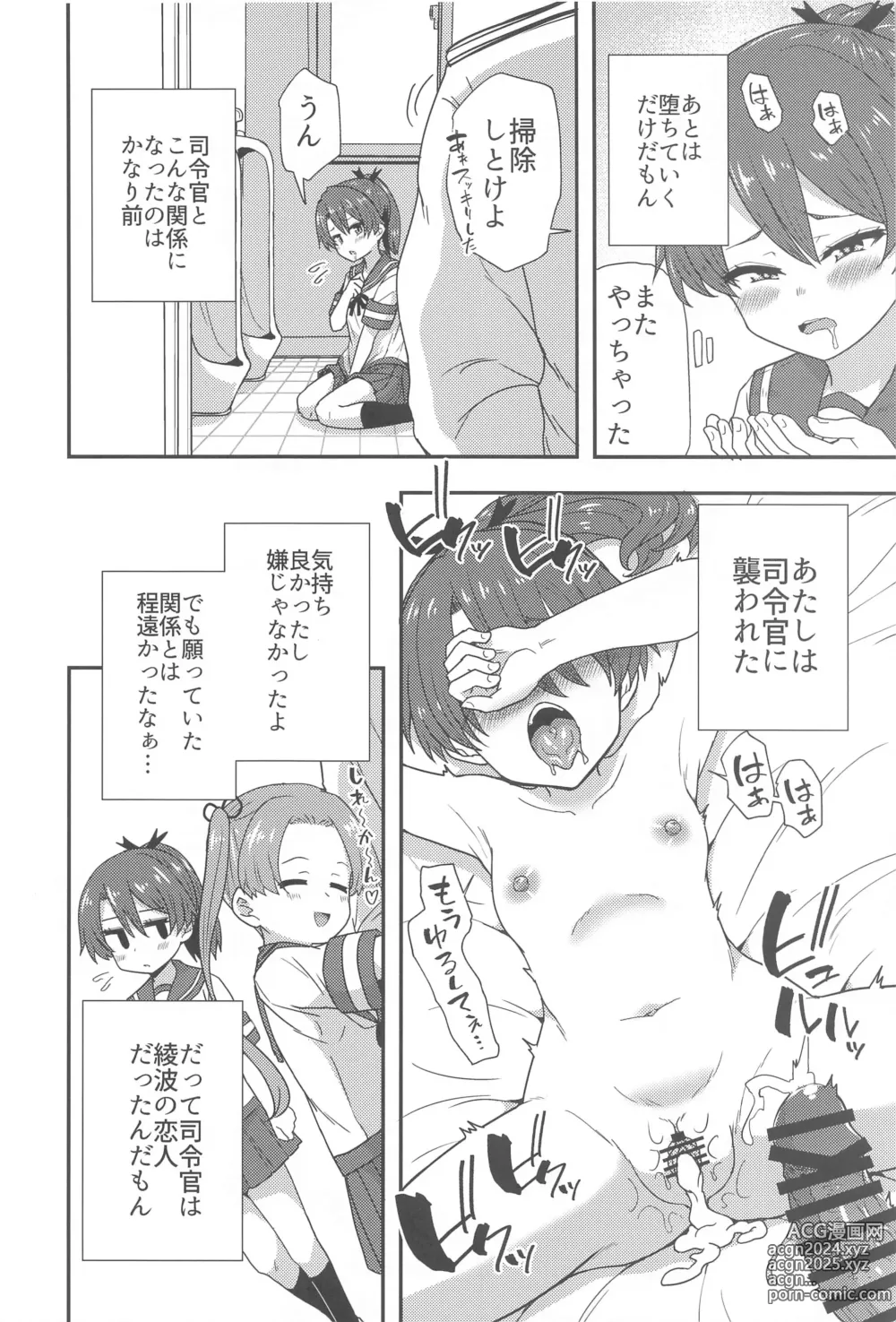 Page 5 of doujinshi Betsuni  Ii kedo sa