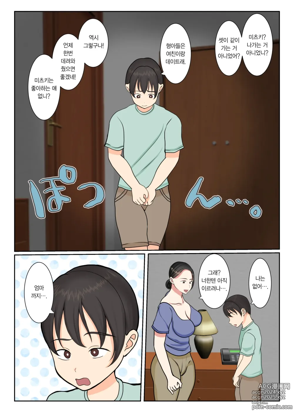 Page 4 of doujinshi 막내인 나는 수영복을 입은 엄마로 동정졸업 해버렸습니다